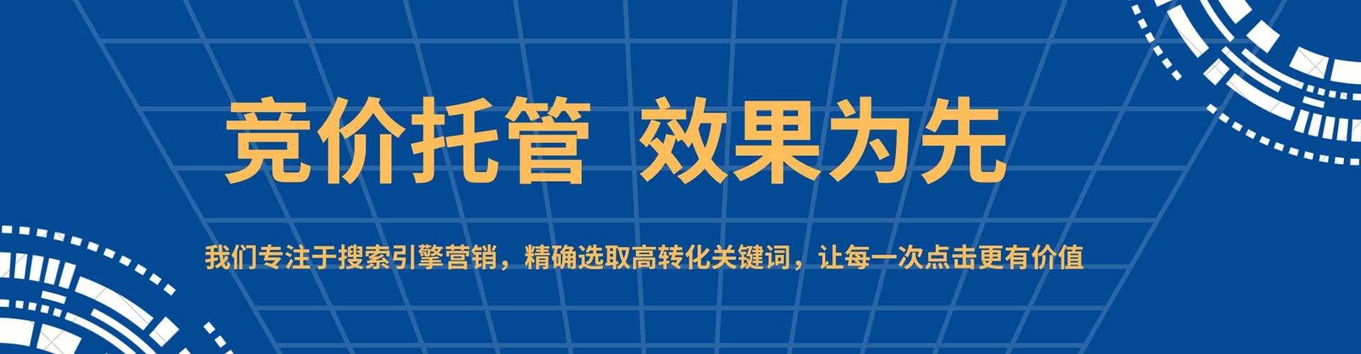 姑苏sem竞价员